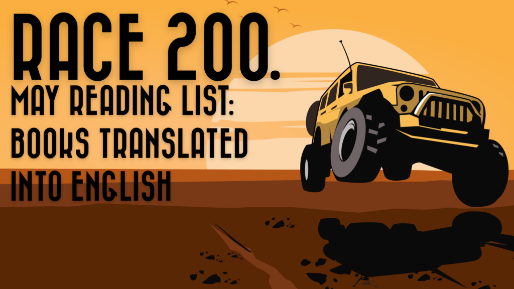 image of Race 200 logo
